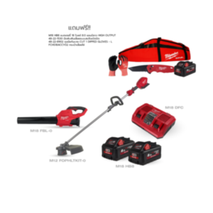 Milwaukee M18 ชุดคอมโบงานสวน ม่วนขนาด 18 โวลต์ เครื่องเป่าลม เครื่องมืองานสวนอเนกประสงค์ไร้สาย พร้อมแบตเตอรี่และแท่นชาร์จ