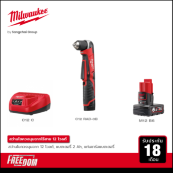 Milwaukee สว่านไขควงมุมฉากไร้สาย 12 โวลต์ รุ่น C12 RAD-0B พร้อมแบตเตอรี่ 6 Ah และแท่นชาร์จ 12 โวลต์