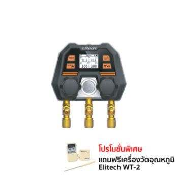 Elitech เกจวัดน้ำยาแบบดิจิตอล สามารถเชื่อมต่อ APP ได้ รุ่น MS-100