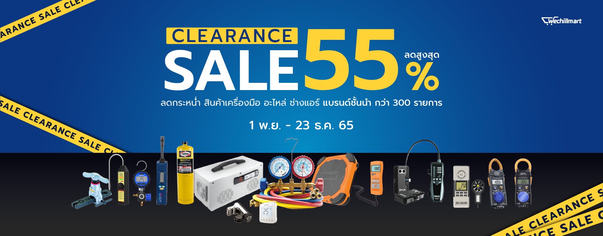 Wechillmart Clearance Sale 2022